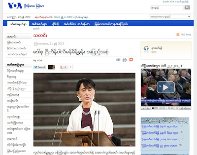 ၿဗိတိန္ပါလီမန္မွာ ေဒၚေအာင္ဆန္းစုၾကည္ ေျပာတ့ဲမိန္႔ခြန္း