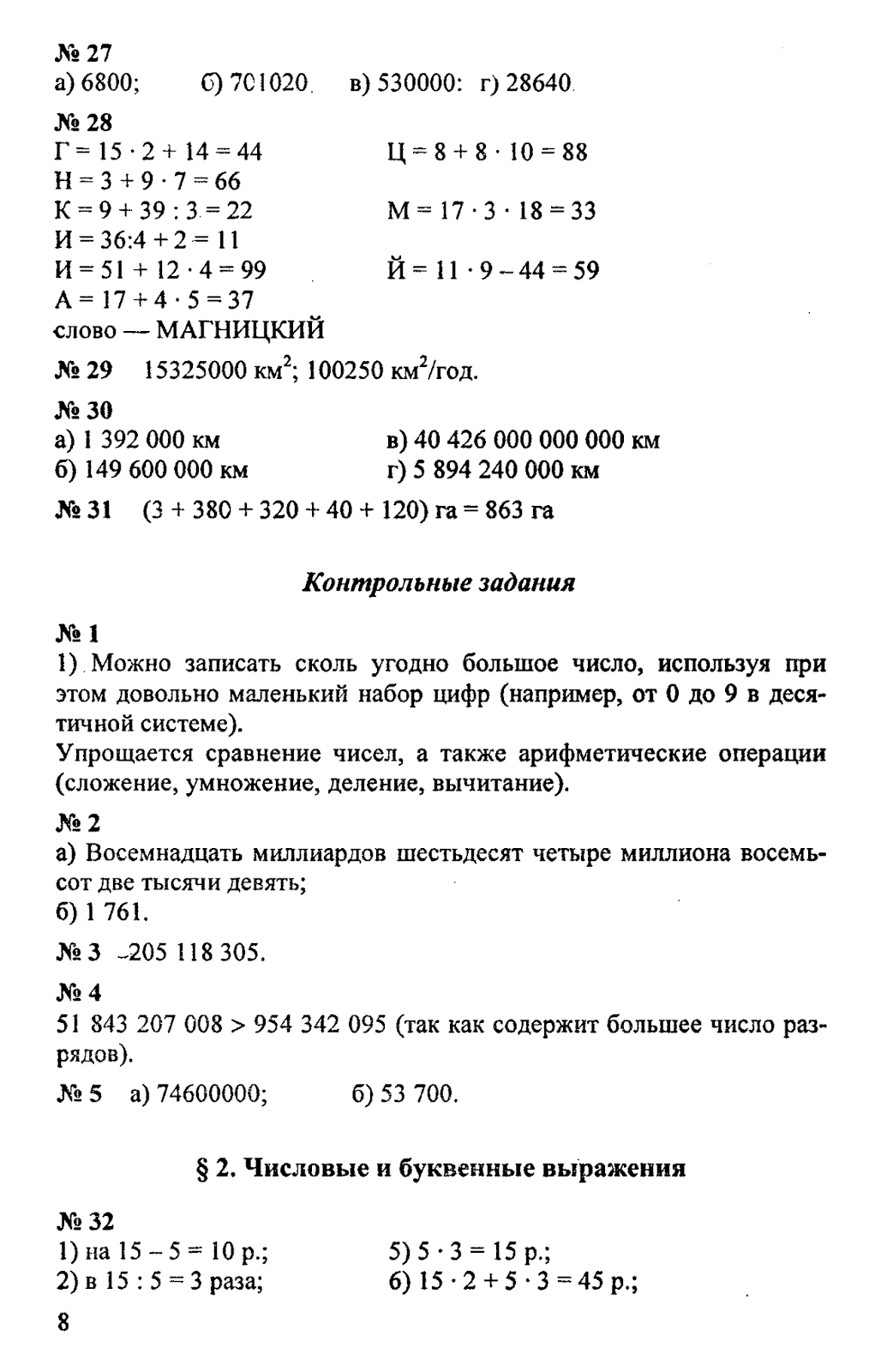 Гдз матика 9 класс мордкович 9 гдз мордкович матика класс