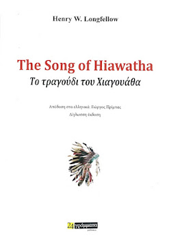 The Song of Hiawatha by Henry W. Longfellow