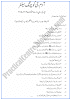 Adamjee Coaching Guess Papers 2014 - 2015