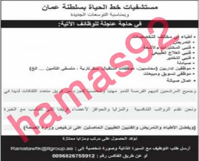 وظائف خالية من جريدة الشبيبة سلطنة عمان الاثنين 30-09-2013 %D8%A7%D9%84%D8%B4%D8%A8%D9%8A%D8%A8%D8%A9+1