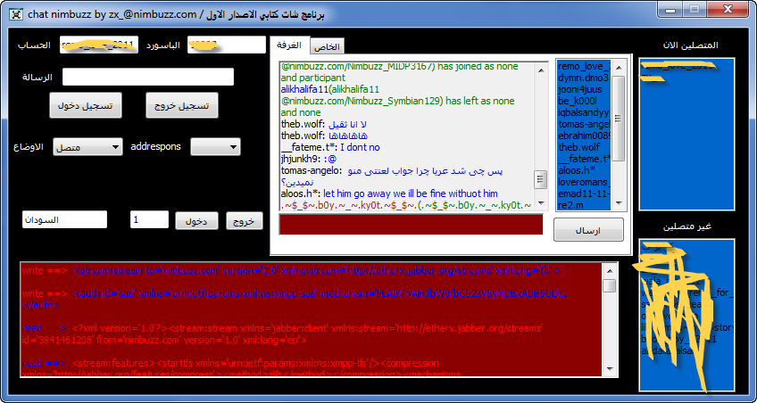 zx_(chat nimbuzz)v1 and anti admin 12-31-2012+11-01-49+%25D8%25B5
