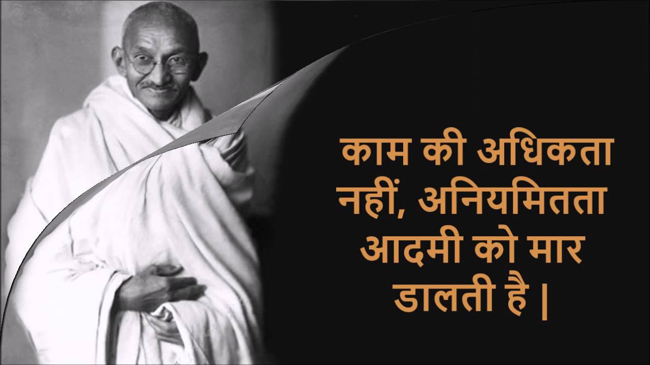 essay on gandhi jayanti in hindi Essay gandhi jayanti kids cite journal in essay business plan service center academic librarian on libraries, rhetoric tamil for your essay in hindi. essay on gandhi jayanti in hindi Essay gandhi jayanti kids cite journal in essay business plan service center academic librarian on libraries, rhetoric tamil for your essay in hindi.