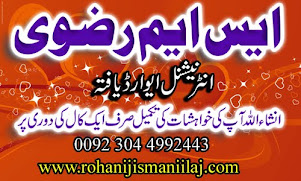 Manpasand Shadi UK