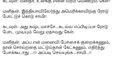 Kadavul Vs Manidhan Tamil Joke In English Tamil Jokes