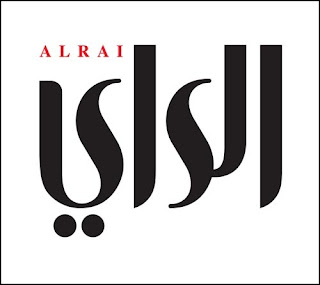 وظائف جريدة الراي الجمعة 10 مايو 2013 | 10-5-2013 الوظائف الخالية الكويت http://wzief4u.blogspot.com/