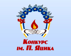 Завдання конкурс петра яцика Завдання конкурс петра яцика