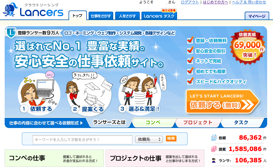 クラウドinクラウド 群衆の知恵はクラウドにあり 日本のクラウドソーシング ランサーズ