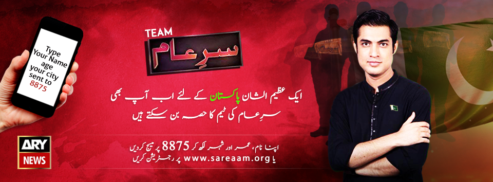 Team Sar-e-Aam DGKhan