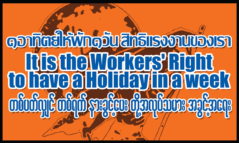 Labor Rights