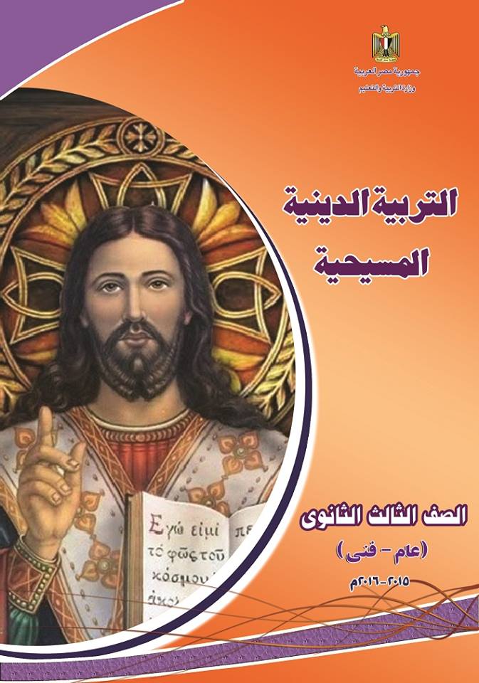 قنشـرين † المكتبة المسيحية الالكترونية