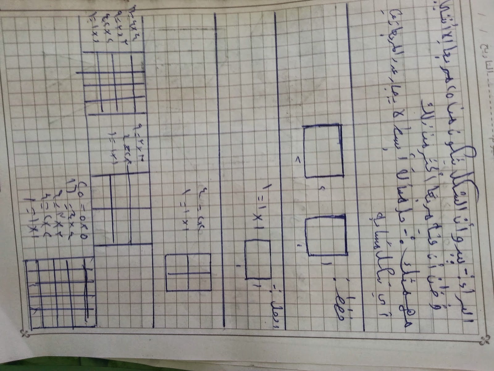 رياضيات ثاني متوسط أهلا وسهلا بكم حل مسائل الاختبار