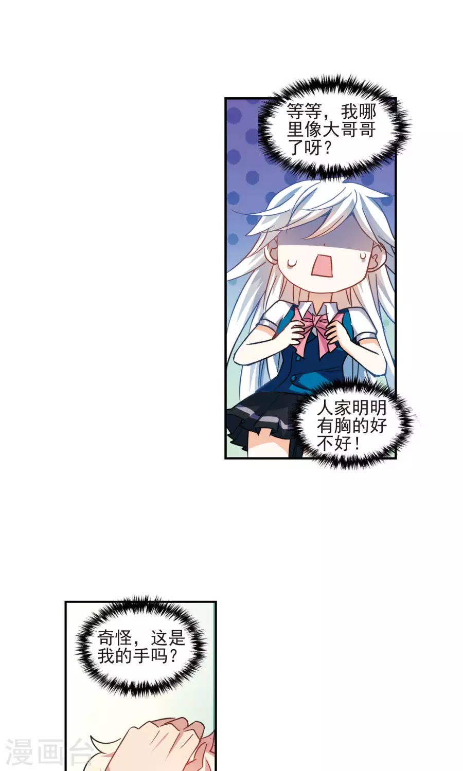 Tô Tịch Kỳ Quái chap 92