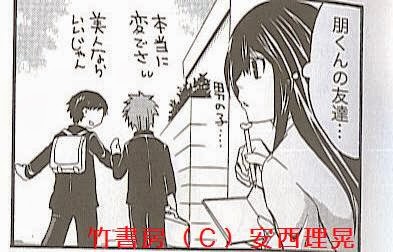 Download Read Oneechan Ga Kita Manga For Android Get Wallpaper Read Oneechan Ga Kita Manga For iPhone Free