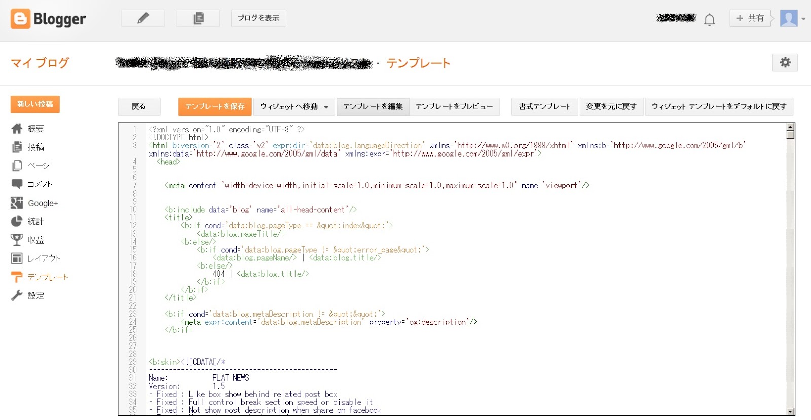 Bloggerのテンプレート、HTMLの編集で「Ctrl F」の衝撃！コード全文検索できた。 ふりむけばコウホウ
