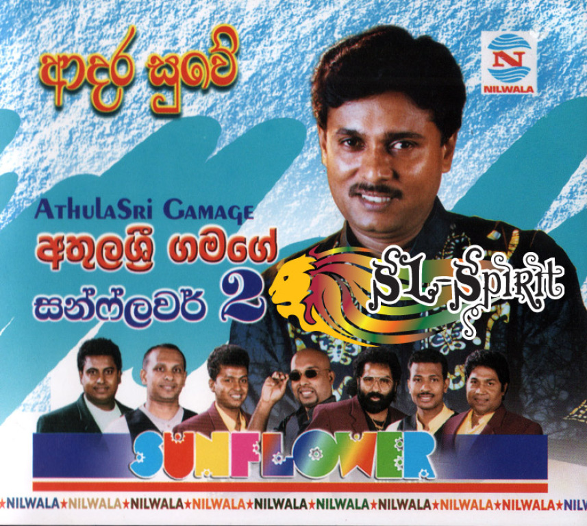 SUNFLOWER THARU SADAYA NONSTOP (2) SUNFLOWER THARU SADAYA NONSTOP (2)