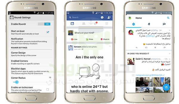 تطبيق Roundr يضيف ميزة الزواية الدائرية للتطبيقات و واجهة المستخدم على جوالك | بحرية درويد