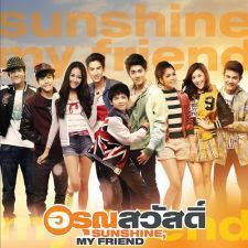 Nắng Ấm Tình Bạn - Sunshine My Friend