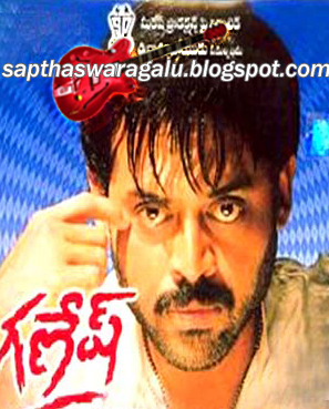 Ganesh Telugu Movie Songs Download Free Mp3