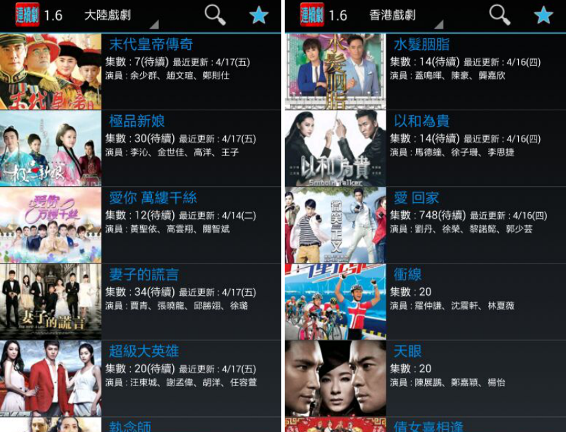連續劇 APK 下載 連續劇 APK 下載