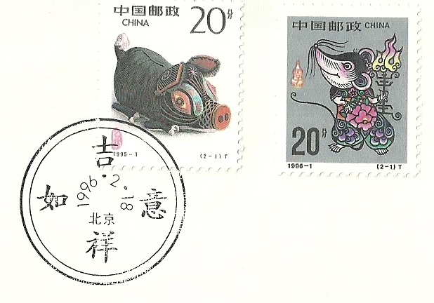 Stamp collection Yaw Long's personal collection of stamps, FDC and souvenir pack: China
