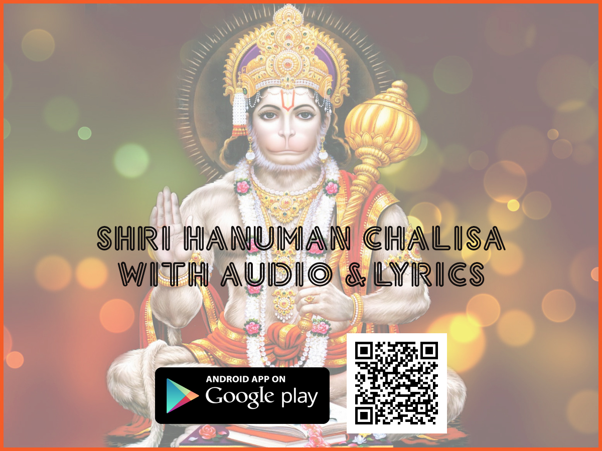 Hanuman chalisa App