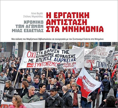 Ενα χρήσιμο βιβλίο