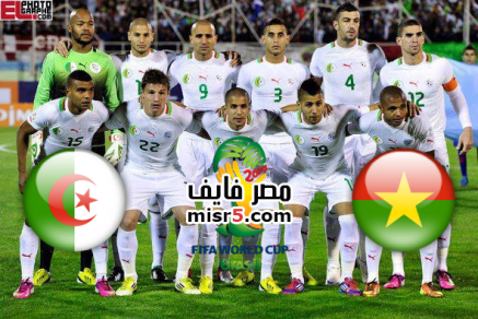مباراة الجزائر وبوركينا فاسو اليوم والقنوات الناقلة مباشرة Algeria vs Burkina Faso 7