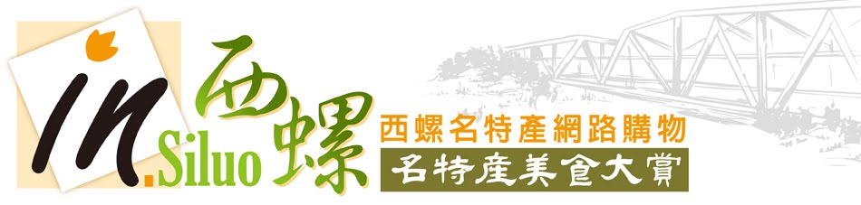 in_Siluo西螺加溫刀-官方部落格