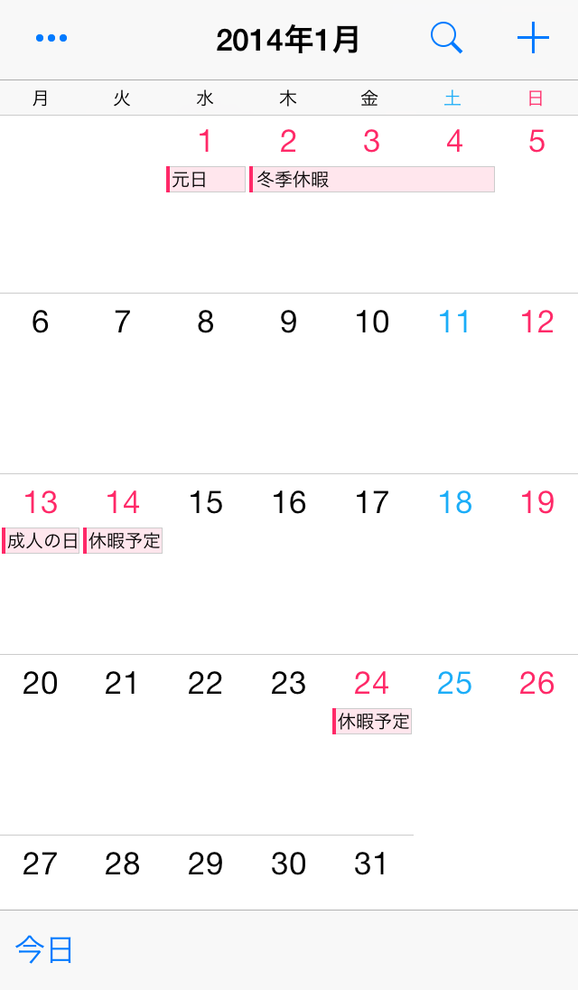 支出管理 連絡先 カレンダー 計算機 カレンダー カレンダーの日付の色を設定する 不定期な休暇など 任意の日の日付に色をつける