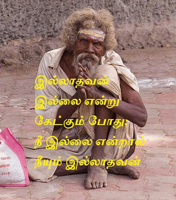 Tamil inspirational Quotes I ~ Tamilfbvideos