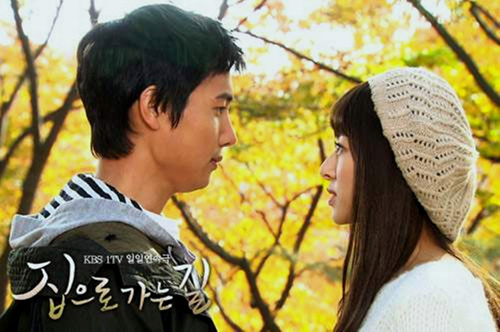 Đường Về Nhà