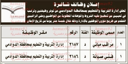 وظائف شاغرة فى جريدة الرياض السعودية الجمعة 13-12-2013 %D8%A7%D9%84%D8%B1%D9%8A%D8%A7%D8%B6+2