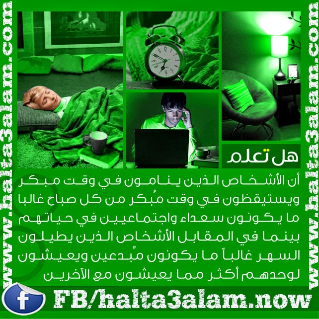 هل تعلـم هل تعلم ما هي فوائد النوم