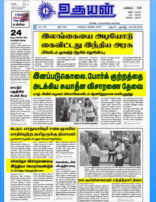http://euthayan.com/paperviews.php?id=25987&thrus=0