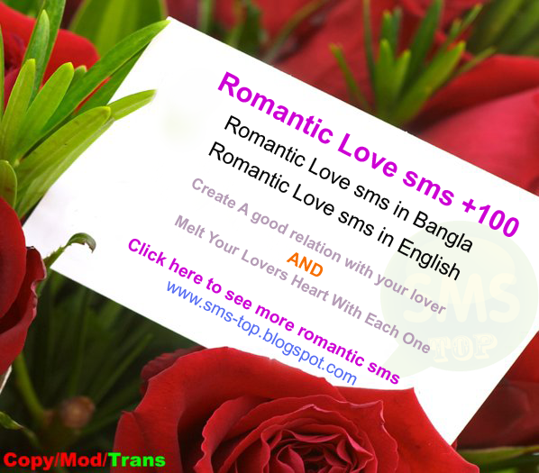 romantic-sms-bangla