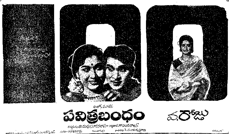 pavitra bandham old telugu movie mp3 songs free download pavitra bandham old telugu movie mp3 songs free download
