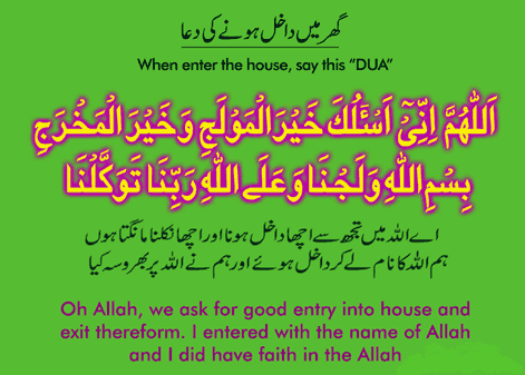 Bathroom Ki Dua Bathroom Ki Dua
