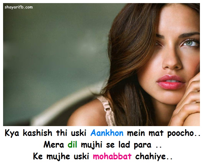 Kya kashish thi uski aankhon mein mat poocho.. Mera dil mujhi se lad para .. Ke mujhe uski mohabbat chahiye..