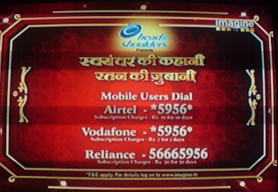 Swayamvar Ki Kahani Ratan Ki Zubaani