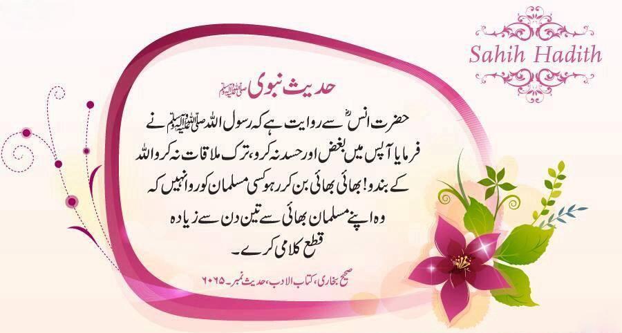 Hadith Pictures Islamic Pictures Dua Azkaar Haidth In