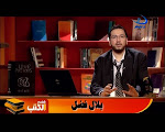 حلقات برنامج "عصير الكتب"