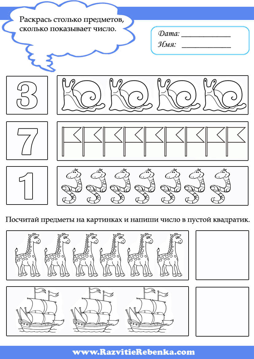 Задания для дошкольников по математике 3 класс