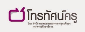 โทรทัศน์ครู