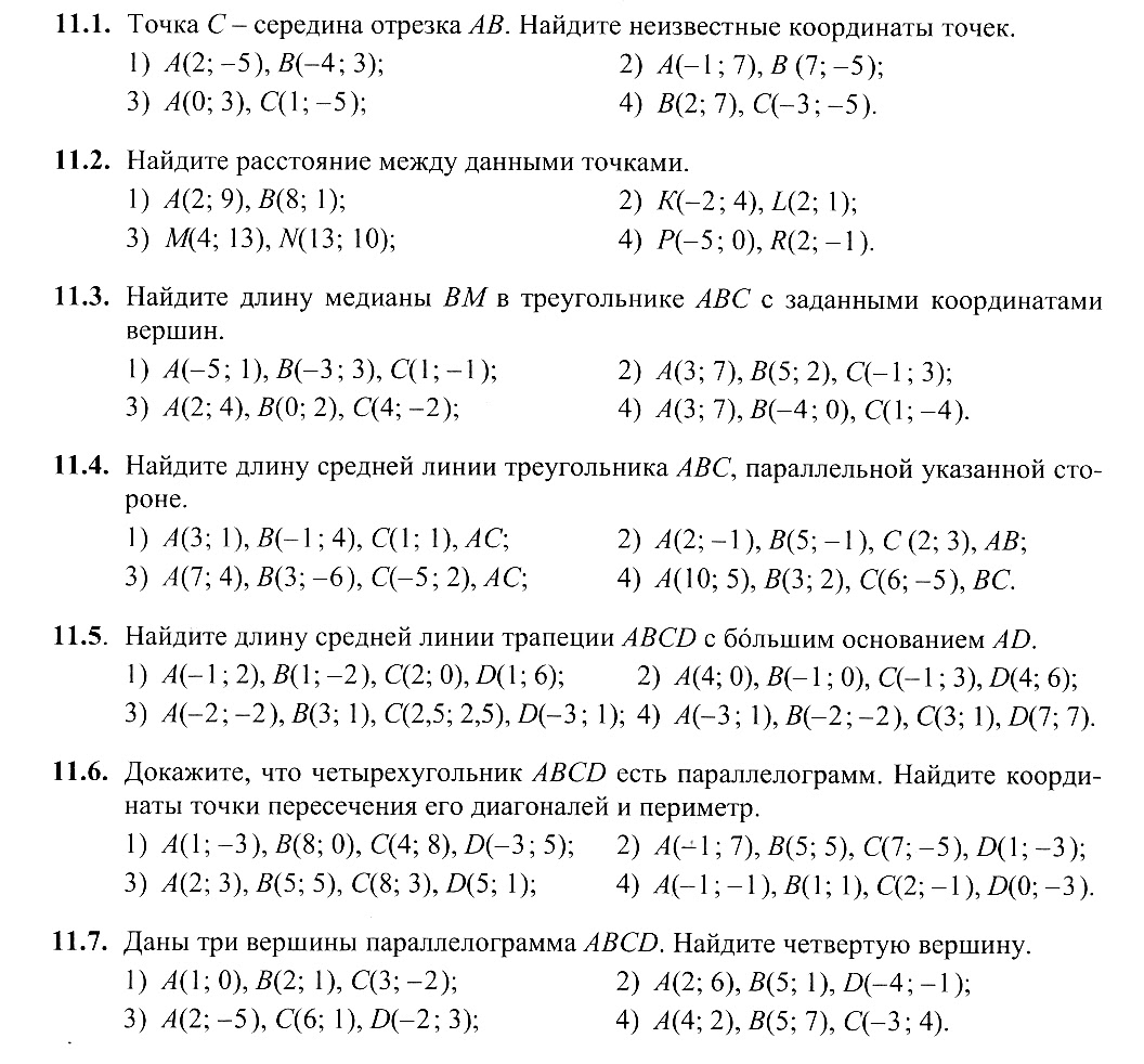 Тематическое планирование по математике 2 класс школа 2100 фгос