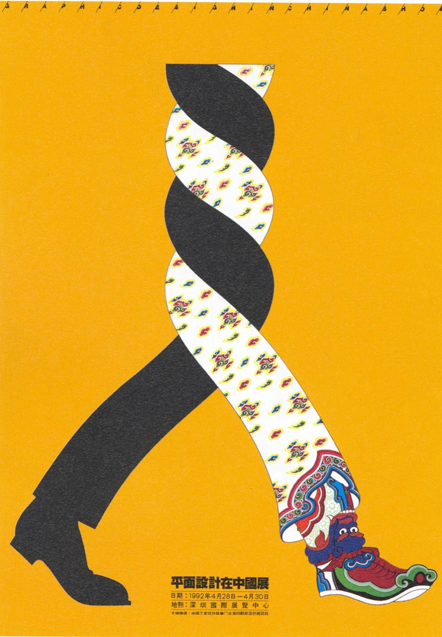 GRAPHIC DESIGN POSTER graphic design poster: