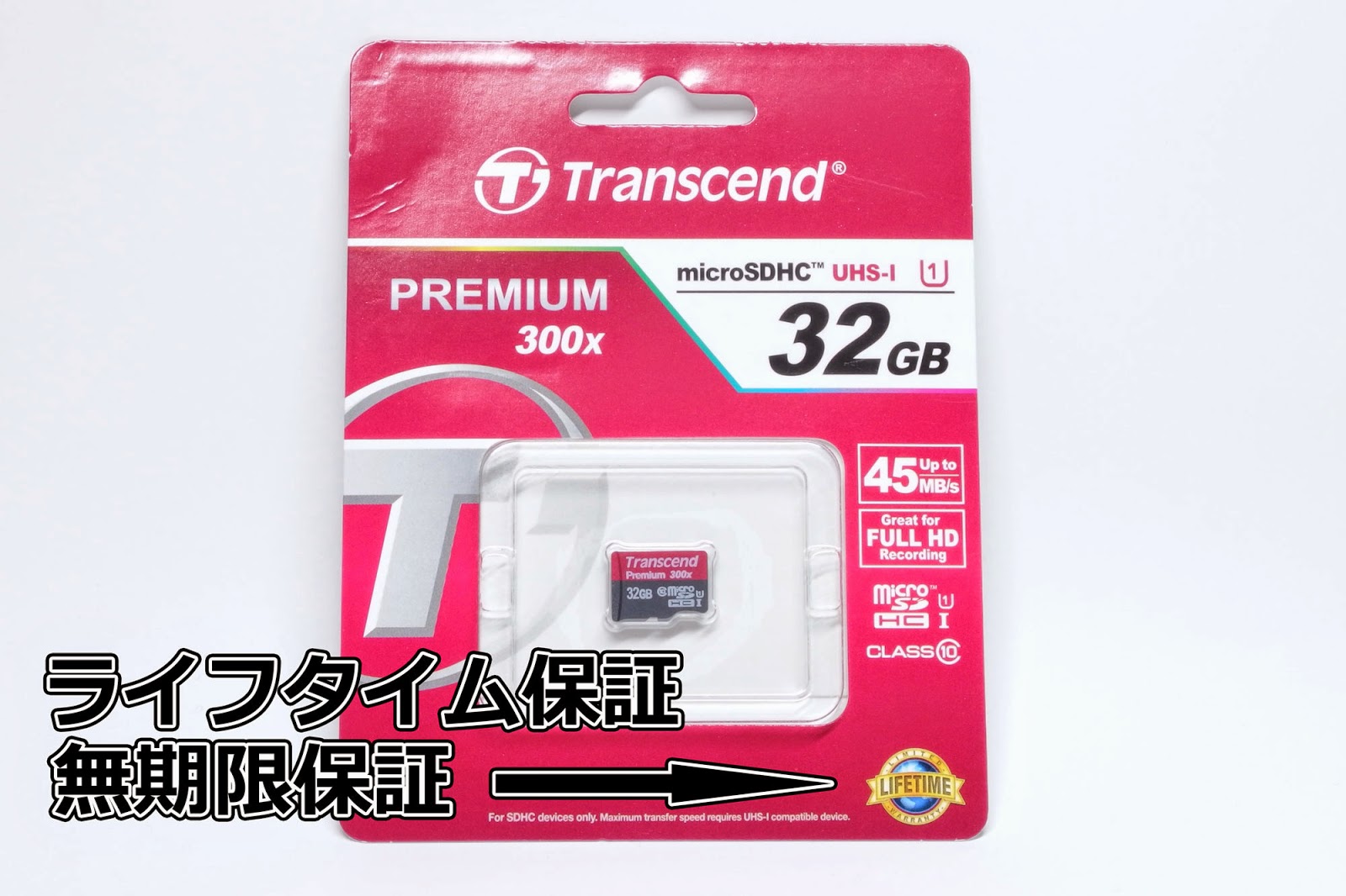 トランセンド(Transcend)のMicroSDカードの保証交換