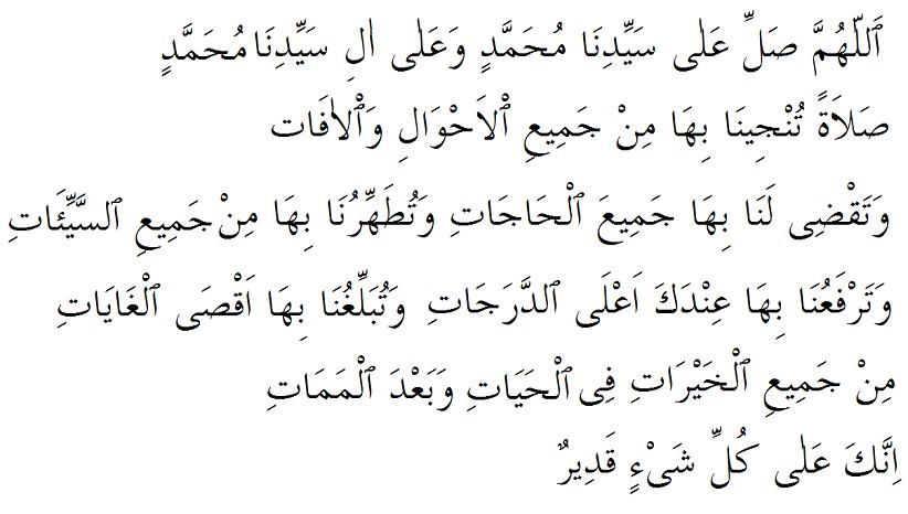 Daruud, Naat, Qasidah Shalawat Munajiyyah/Shalatan Tunjina