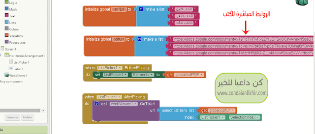 appinventor library