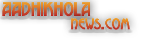 aadhikholanews-Nepal's No.1 News Portal